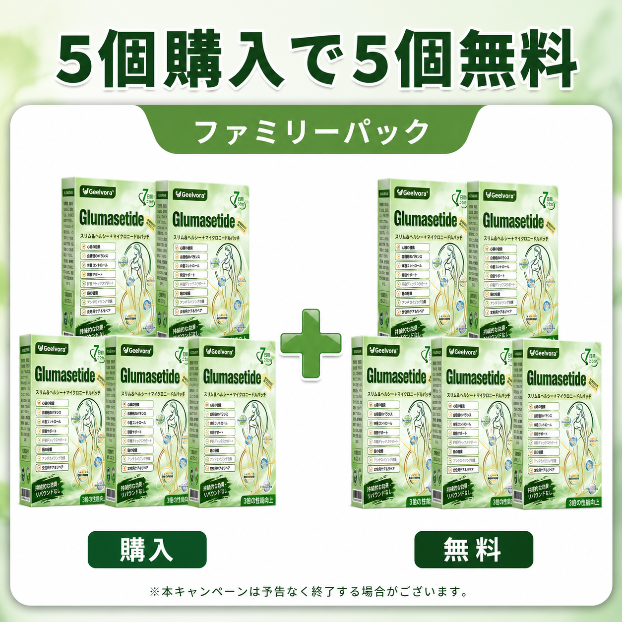 内臓脂肪対策サポート 👨⚕️👩⚕️Geelvora&NAD+ 8-in-1 ナノ強化フォーミュラ — 肥満、肌のたるみ、糖尿病、睡眠時無呼吸症候群、関節の悩み、その他健康上の懸念にアプローチ🛍️