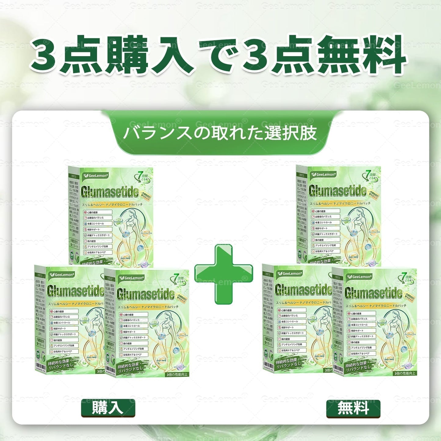 ✨⏰内臓脂肪対策サポート 👨‍⚕️👩‍⚕️GeeLemon®＆NAD+ 8-in-1 ナノ強化フォーミュラ — 肥満、肌のたるみ、糖尿病、睡眠時無呼吸症候群、関節の悩み、その他健康上の懸念にアプローチ🛍️
