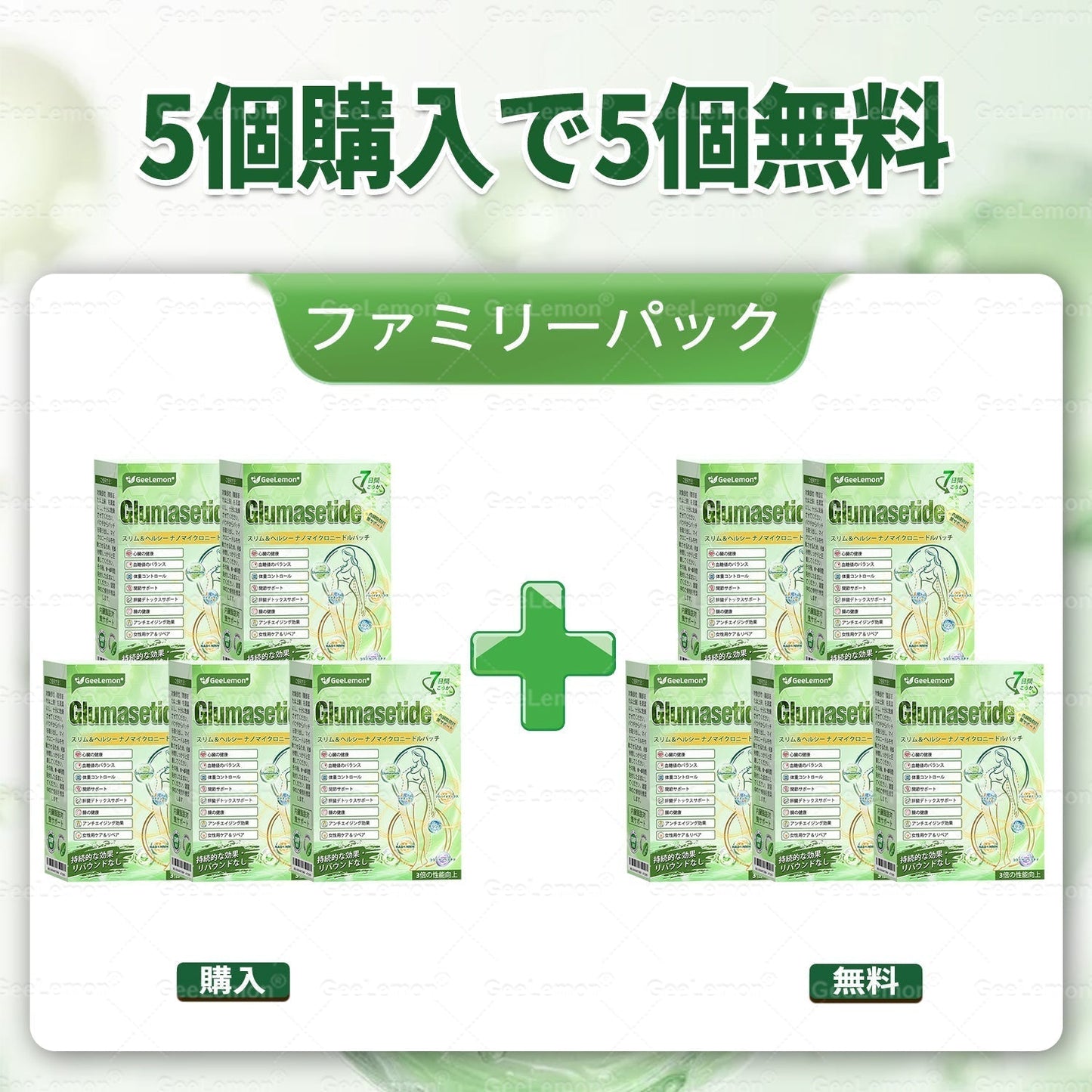 ✨⏰内臓脂肪対策サポート 👨‍⚕️👩‍⚕️GeeLemon®＆NAD+ 8-in-1 ナノ強化フォーミュラ — 肥満、肌のたるみ、糖尿病、睡眠時無呼吸症候群、関節の悩み、その他健康上の懸念にアプローチ🛍️